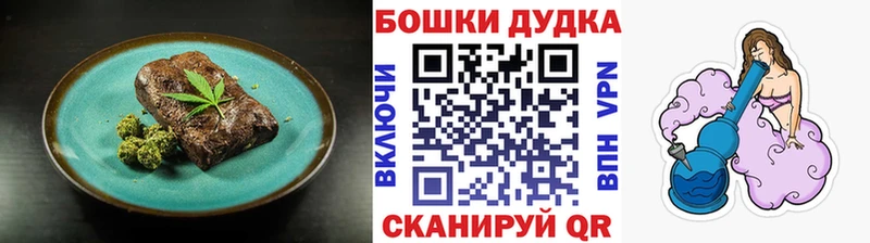 Еда ТГК конопля Городовиковск