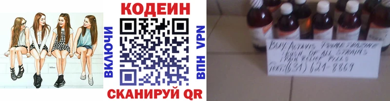 Кодеиновый сироп Lean Purple Drank  blacksprut вход  Городовиковск 