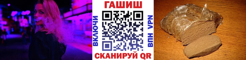 ГАШИШ гашик даркнет состав Городовиковск наркота