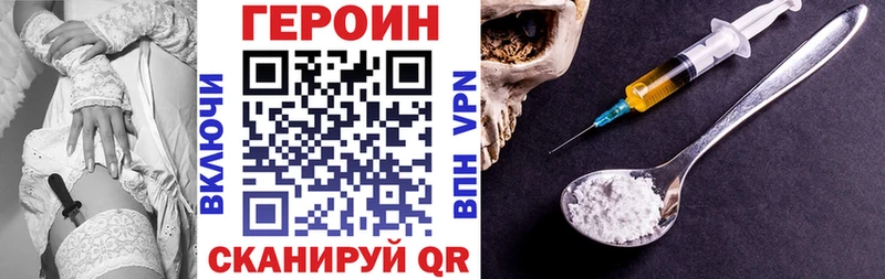 Героин VHQ Городовиковск