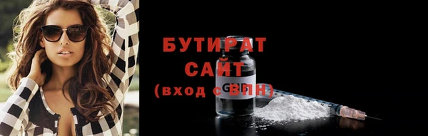 бутират Балахна