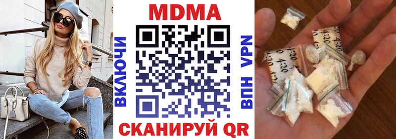 МДМА Molly  где можно купить   Городовиковск 