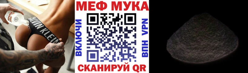 МЯУ-МЯУ mephedrone  Городовиковск 