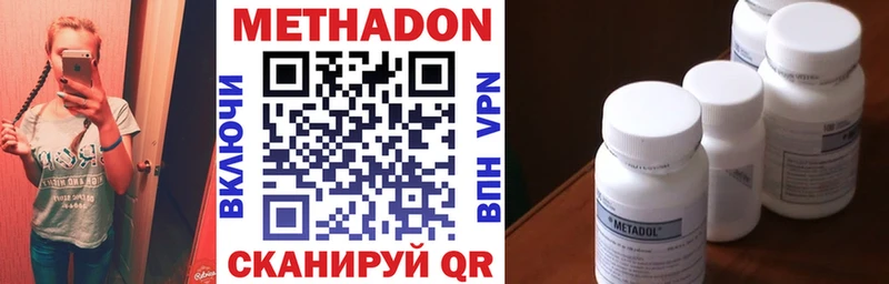 ОМГ ОМГ ТОР  Городовиковск  МЕТАДОН methadone 