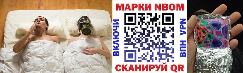 Марки N-bome 1,8мг Городовиковск